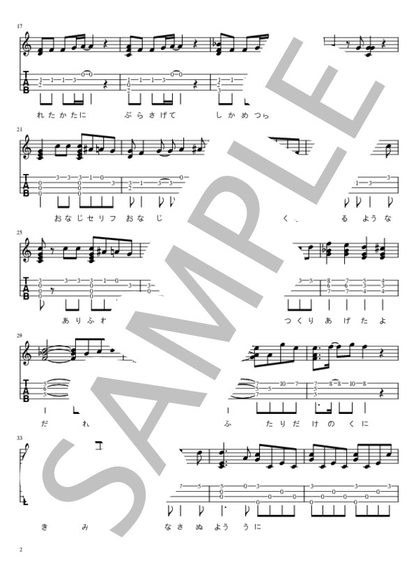 ロビンソン (スピッツ) / ウクレレソロ 初〜中級 - サンプル譜面 2/3